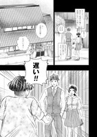 「あなたのお世話はできません ～終わらない嫁姑戦争～」より。