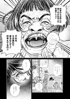 「あなたのお世話はできません ～終わらない嫁姑戦争～」より。