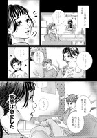 「あなたのお世話はできません ～終わらない嫁姑戦争～」より。