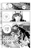 萩埜まこと「波よりもおだやかで、雲よりも速く」より。