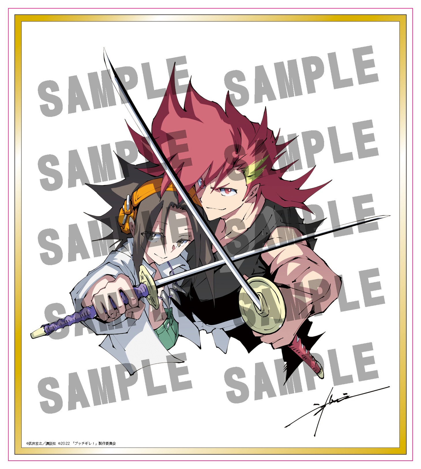 コラボイラストを使った武井宏之直筆サイン入りミニ色紙のサンプル画像。(c)2022 「ブッチギレ!」製作委員会 (c)武井宏之・講談社／SHAMAN KING Project.・テレビ東京