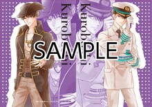 「花ゆめヒーローズ3か月連続応募者全員プレゼント祭り」の「執事・黒星は傅かない」クリアファイル。(c)音久無／白泉社