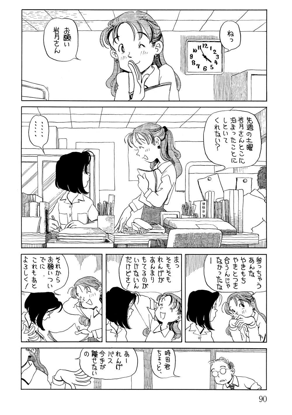 「のの」より。