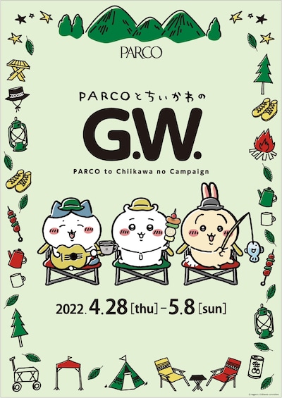 「PARCOとちいかわのG.W.」ビジュアル