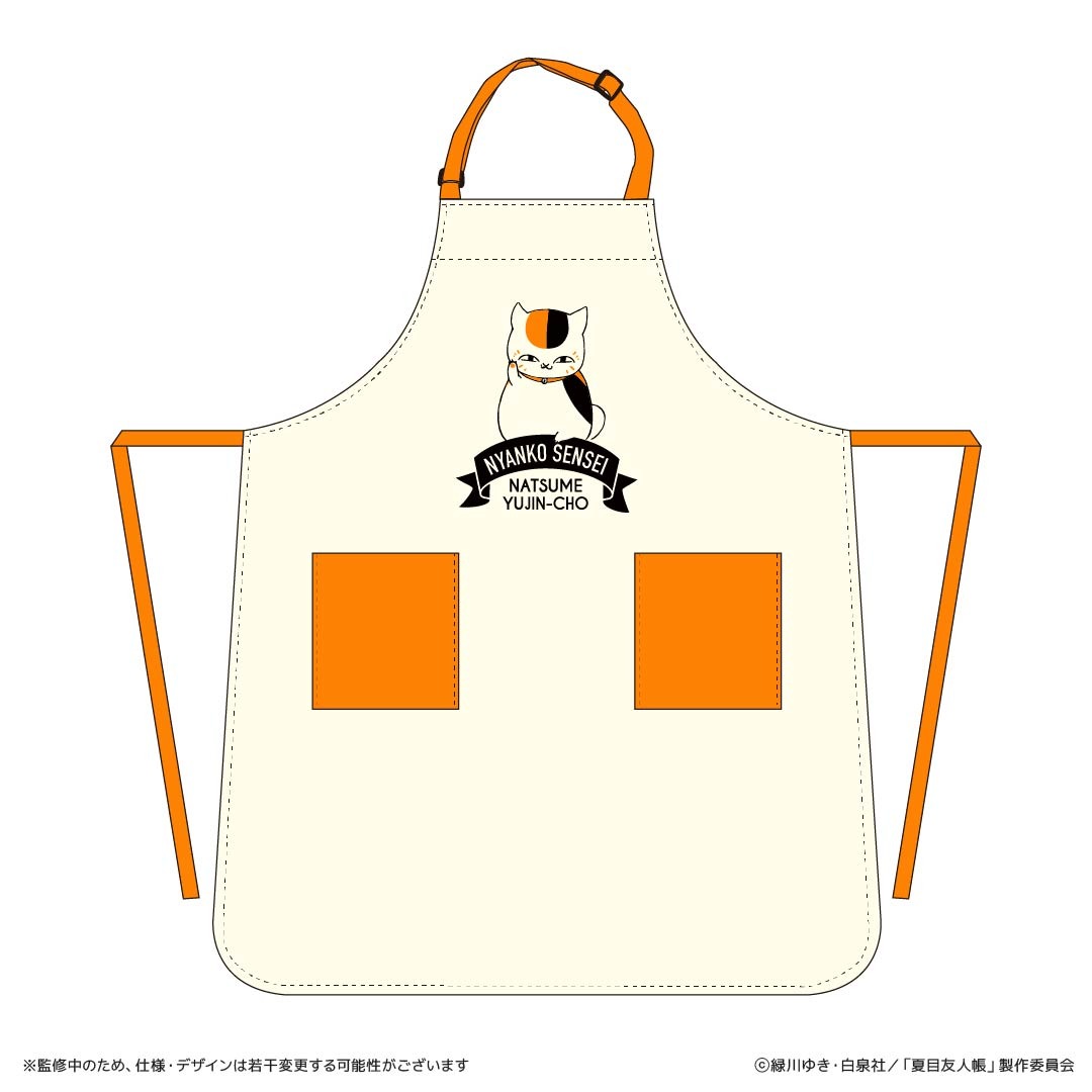 「エプロン」