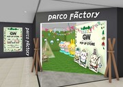 「『ちいかわ』POP UP STORE in PARCO」イメージ