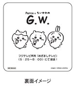 オリジナルコースター