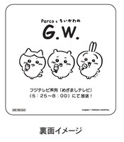 オリジナルコースター