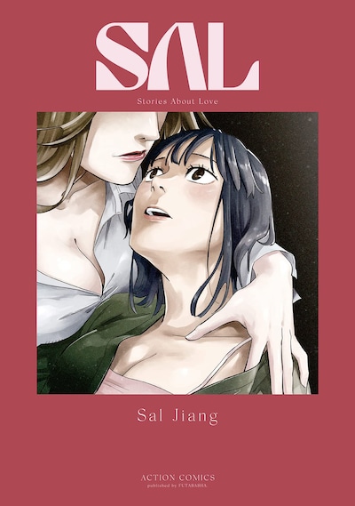 「SAL」