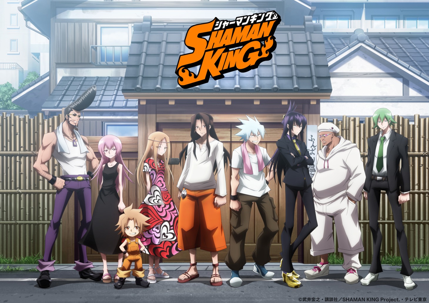 TVアニメ「SHAMAN KING」の“ありがとうビジュアル”。