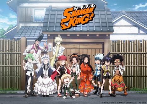 TVアニメ「SHAMAN KING」の“ありがとうビジュアル”。