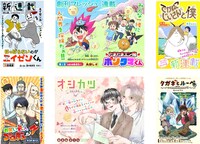 コミックカルラの掲載作品。