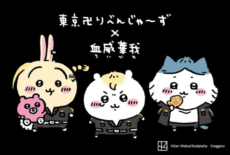 ちいかわ×東リベのメインビジュアル公開、4巻発売に合わせTSUTAYAで  