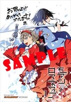 ゲーマーズ特典