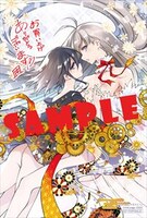 とらのあな特典