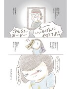 「旦那が突然死んだので発達障害児を一人で育てることになりました」より。