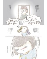 「旦那が突然死んだので発達障害児を一人で育てることになりました」より。