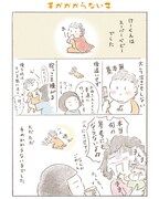 「旦那が突然死んだので発達障害児を一人で育てることになりました」より。