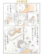 「旦那が突然死んだので発達障害児を一人で育てることになりました」より。