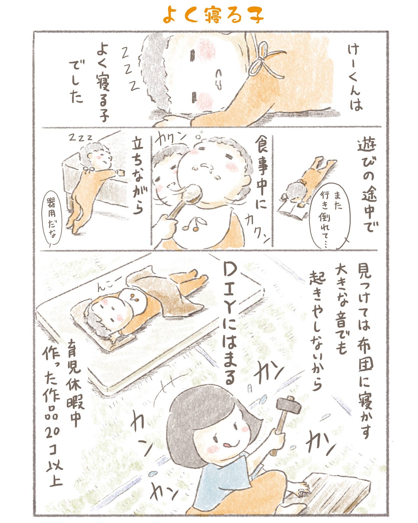 「旦那が突然死んだので発達障害児を一人で育てることになりました」より。