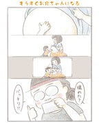 「旦那が突然死んだので発達障害児を一人で育てることになりました」より。