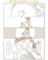 「旦那が突然死んだので発達障害児を一人で育てることになりました」より。