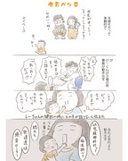 「旦那が突然死んだので発達障害児を一人で育てることになりました」より。