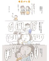 「旦那が突然死んだので発達障害児を一人で育てることになりました」より。