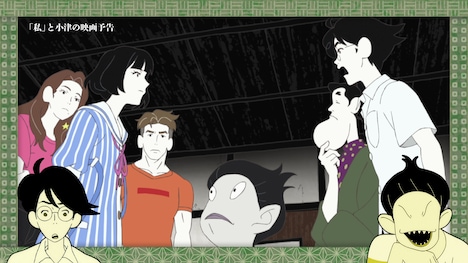 「『私』と小津の映画予告」より。 (c)2022 森見登美彦・上田誠・KADOKAWA／「四畳半タイムマシンブルース」製作委員会