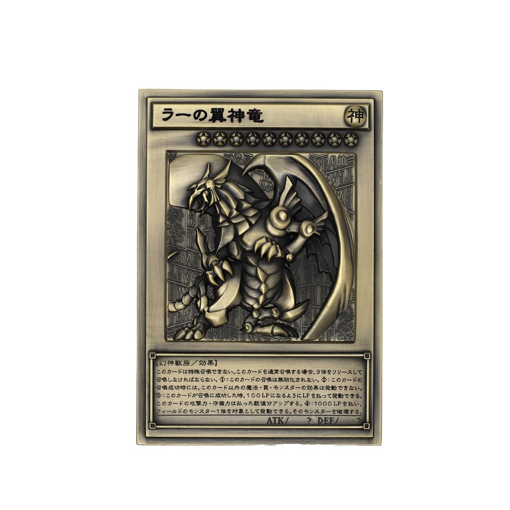 ラーの翼神竜のレリーフ。