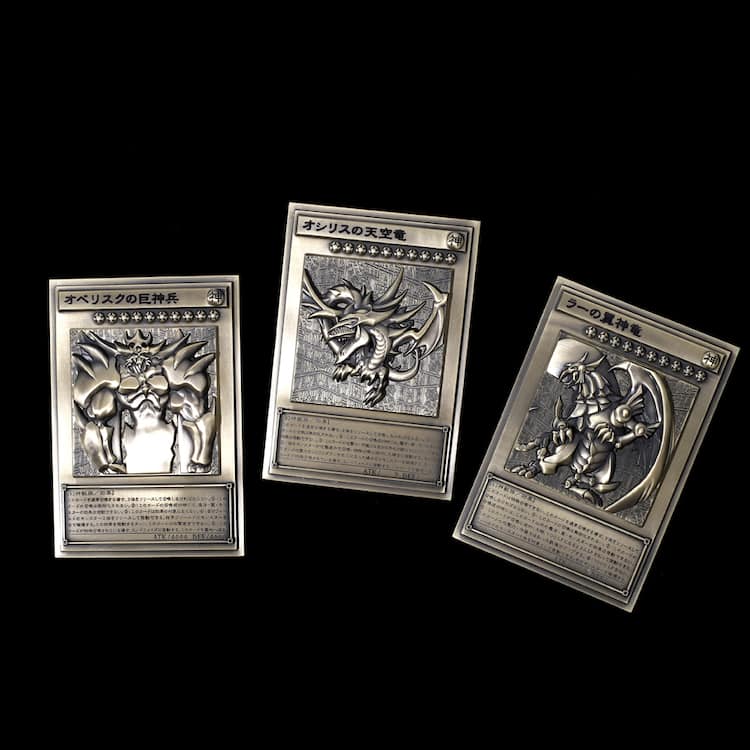 アニメ「遊☆戯☆王デュエルモンスターズ」三幻神のカードが金属製の 