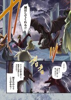 「竜に育てられた最強～全てを極めた少年は人間界を無双する～」1話より。