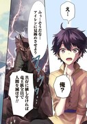 「竜に育てられた最強～全てを極めた少年は人間界を無双する～」1話より。