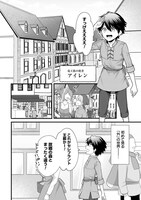 「竜に育てられた最強～全てを極めた少年は人間界を無双する～」1話より。