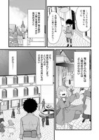 「竜に育てられた最強～全てを極めた少年は人間界を無双する～」1話より。