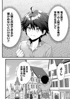 「竜に育てられた最強～全てを極めた少年は人間界を無双する～」1話より。