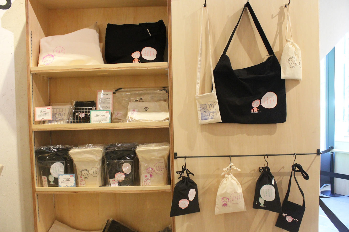 「メルヘン通り商店街」に用意されたオリジナルグッズの一部。