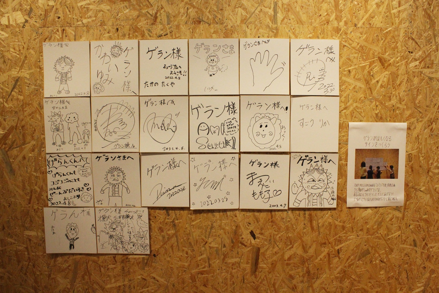 PLAY! PARKで展開される関連企画。