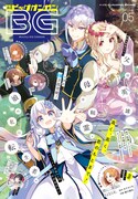 月刊ビッグガンガンVol.05