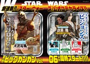 月刊ビッグガンガンVol.06予告ページ