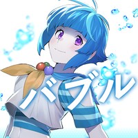 「バブル」のバナー。(c)肘原えるぼ/集英社 (c)2022「バブル」製作委員会