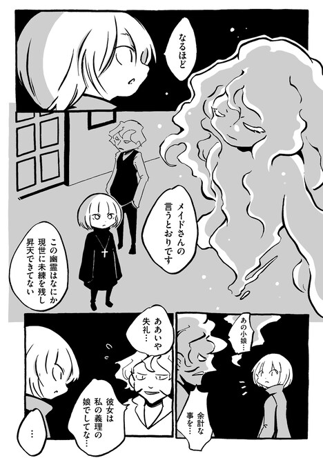 「箱庭組曲」第1話より。