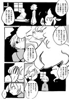 「箱庭組曲」第1話より。