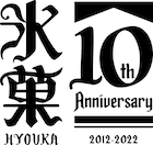 アニメ「氷菓」10周年記念企画が始動!イベントやオンラインくじなど