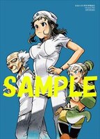 応援書店特典のサンプル。