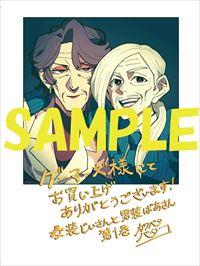 ゲーマーズ特典のサンプル。