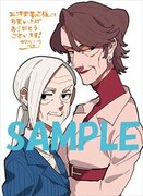 三洋堂書店特典のサンプル。