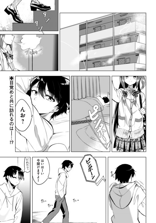 「聞いてくれますよね？先輩」第1話より。