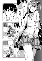 「聞いてくれますよね？先輩」第1話より。