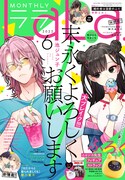 LaLa6月号